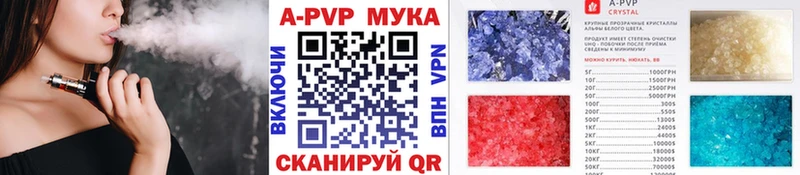 A PVP кристаллы Покров
