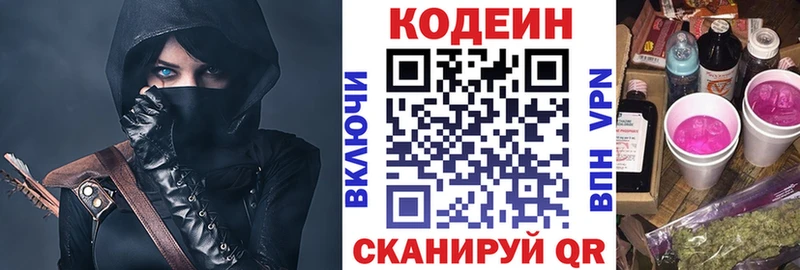 купить наркотики сайты  Покров  Кодеиновый сироп Lean напиток Lean (лин) 