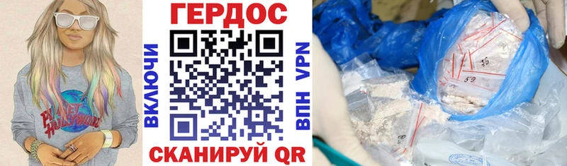 ГЕРОИН хмурый  Покров 