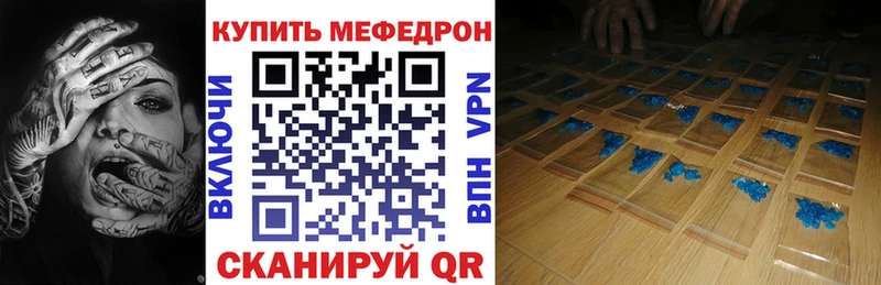 МЕФ mephedrone Покров