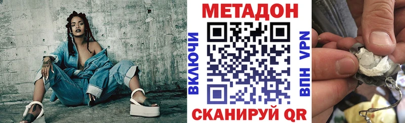 МЕГА ТОР  Покров  Метадон methadone 