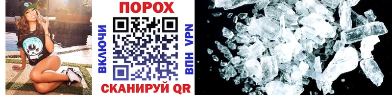 Первитин Methamphetamine  как найти закладки  hydra зеркало  Покров 